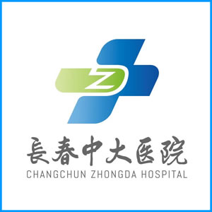 晋中市|长春中大医院