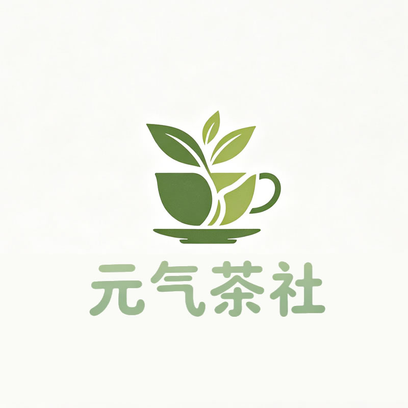 晋中市|元气茶社