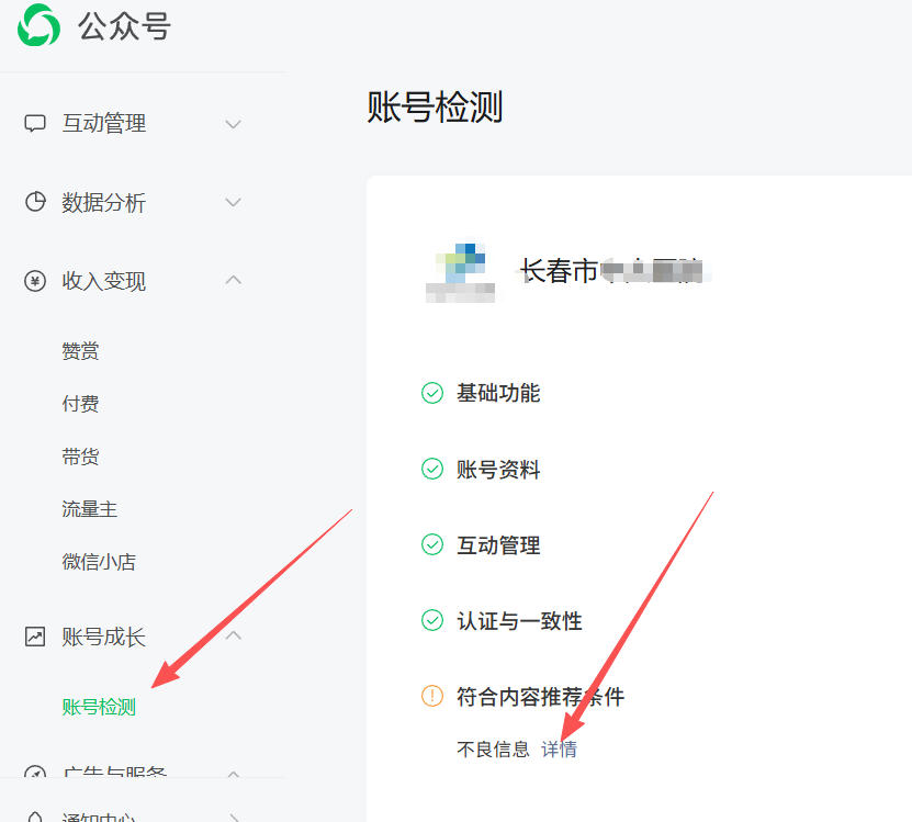 晋中市|公众号这3种引流不给你推荐