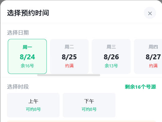 晋中市|九层天医院预约挂号小程序系统源码